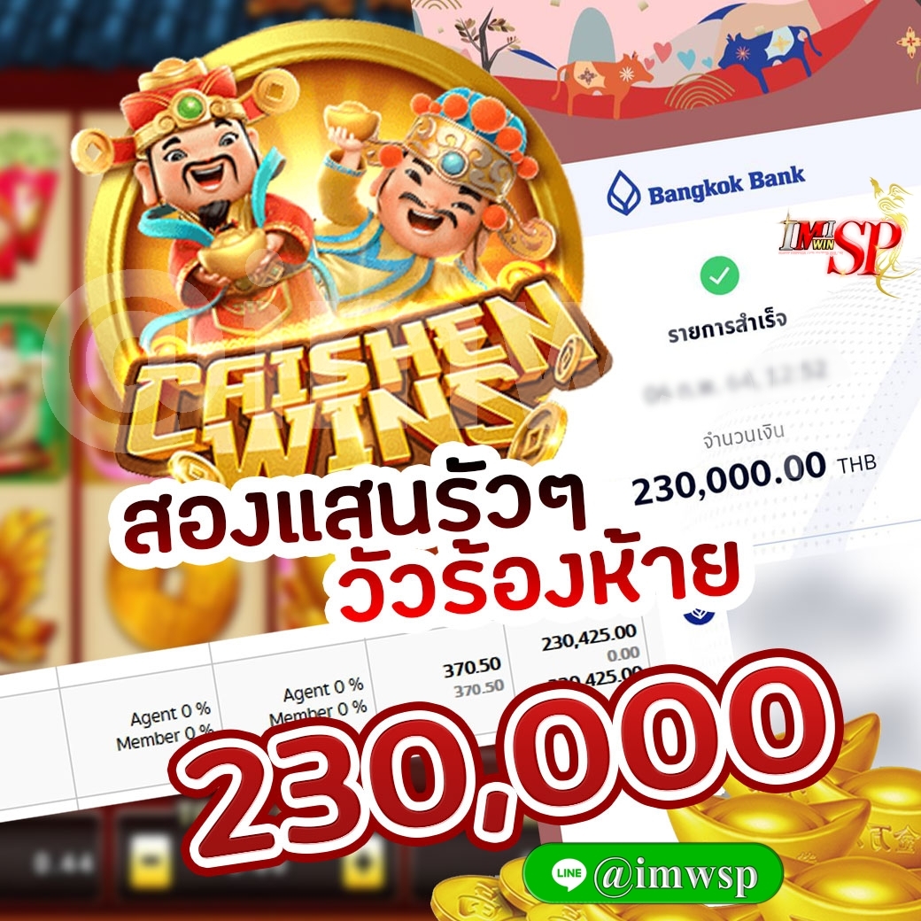 ทดลองเล่นเกมใหม่PGXW
